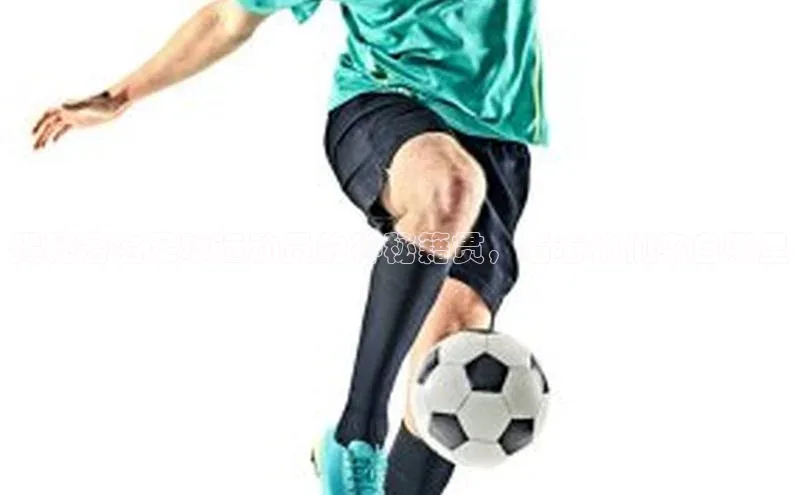 头号玩家唯一官网官方版光魔科技揭秘著名足球运动员的神秘籍贯，看看他们来自哪里