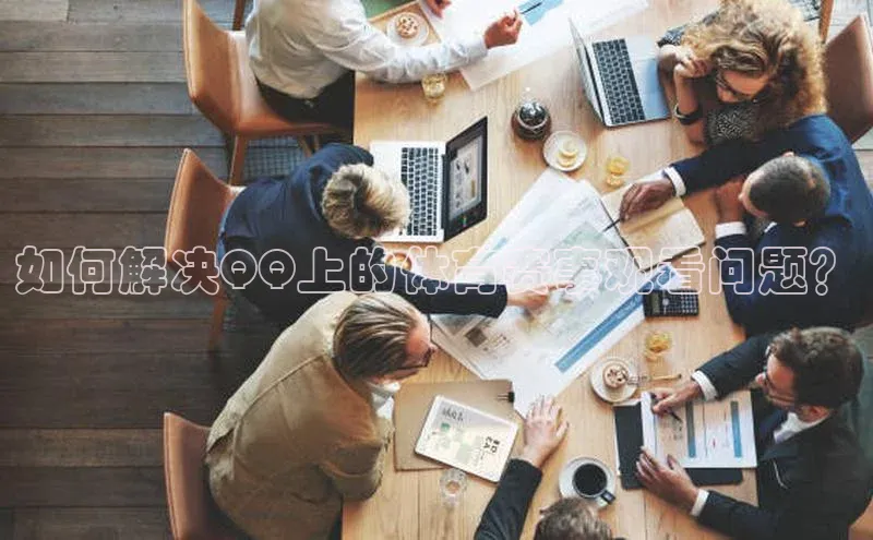 龙8网页版登录官网百度网盘企业版如何解决QQ上的体育赛事观看问题？