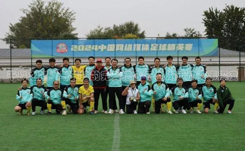 千岛之巅：与竞技的完美结合-千岛湖运动赛事深度